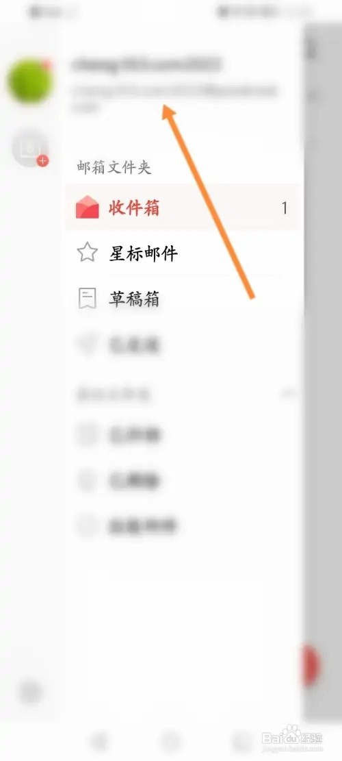 怎么停止花瓣邮箱服务功能