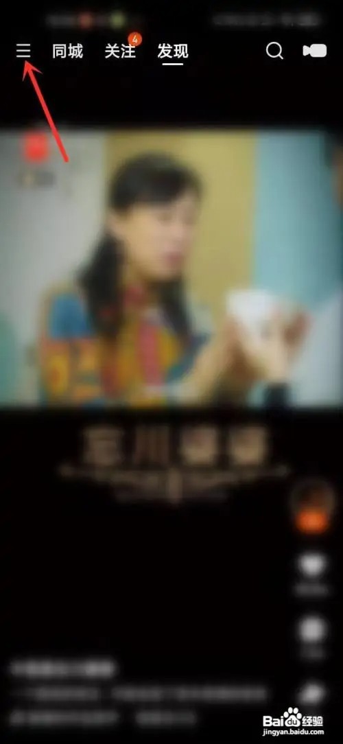 在什么地方进入快手小剧场?