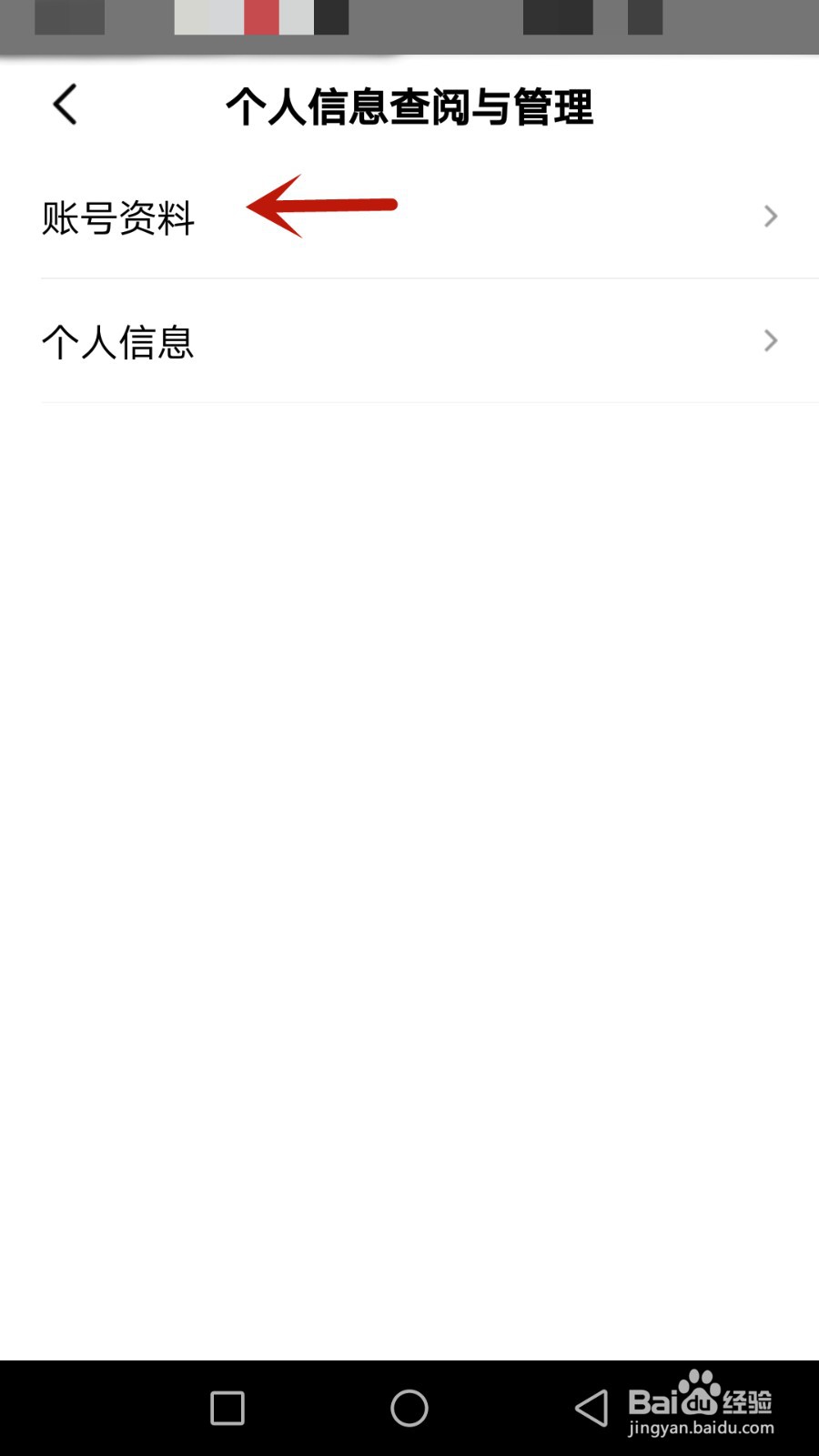 怎么修改出炉件登录使用的手机号