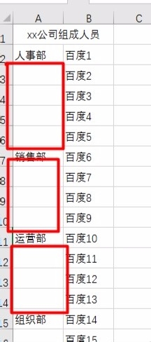 Excel如何进行不连续填充