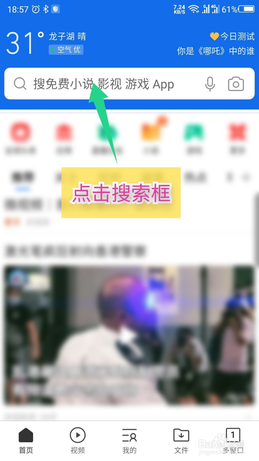 如何下载农业银行app