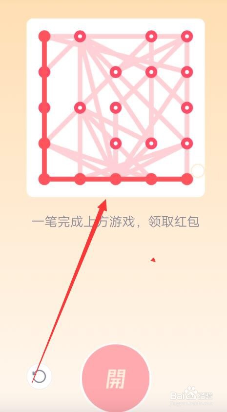 qq一笔画自定义答案图解全部