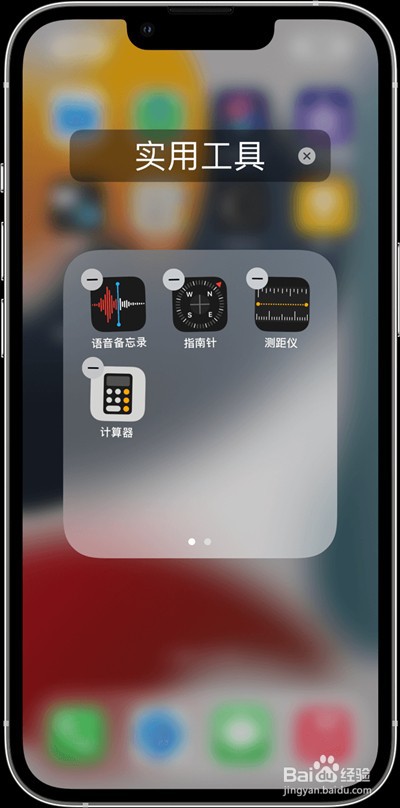苹果手机怎样建文件夹