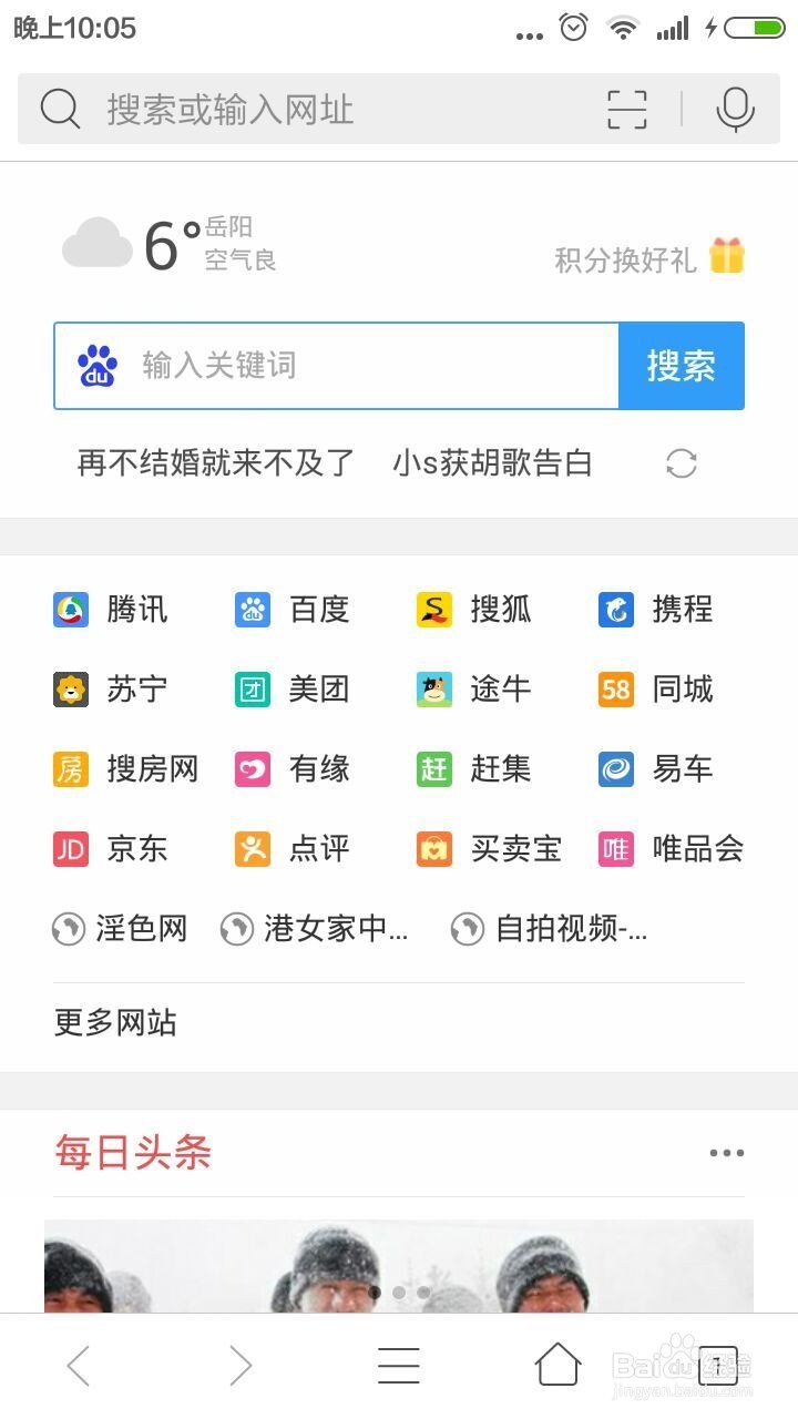 2016手机安全环境如何确保使用