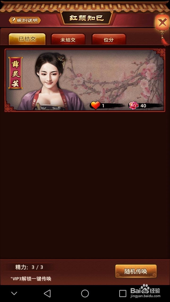 极品芝麻官怎样当文帝