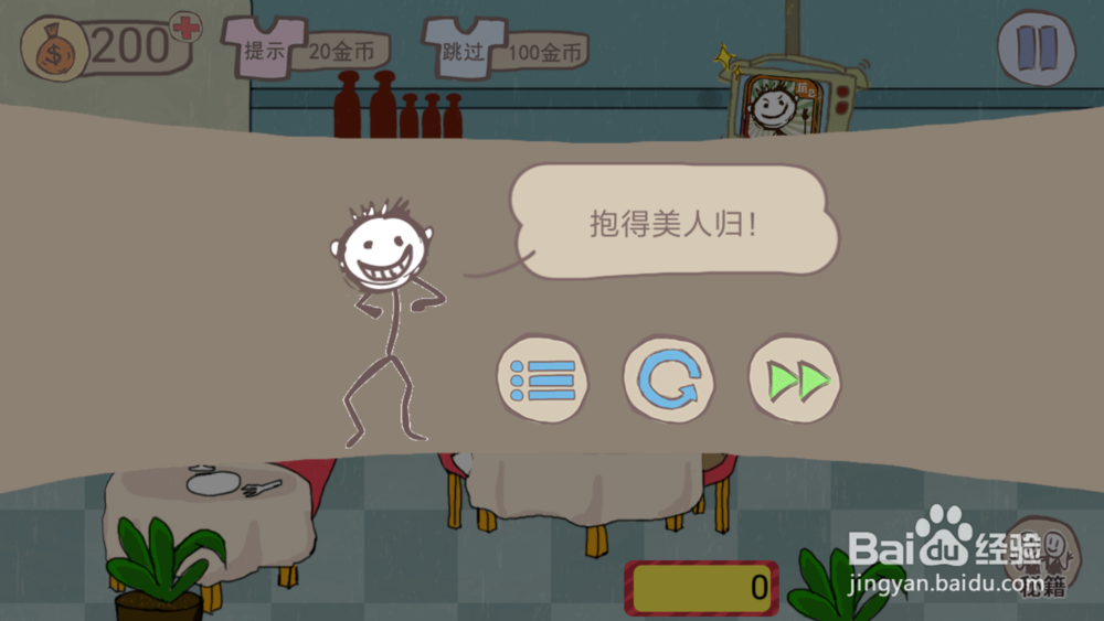 史上最坑爹的游戏2第9,10,11,12关通关图文攻略