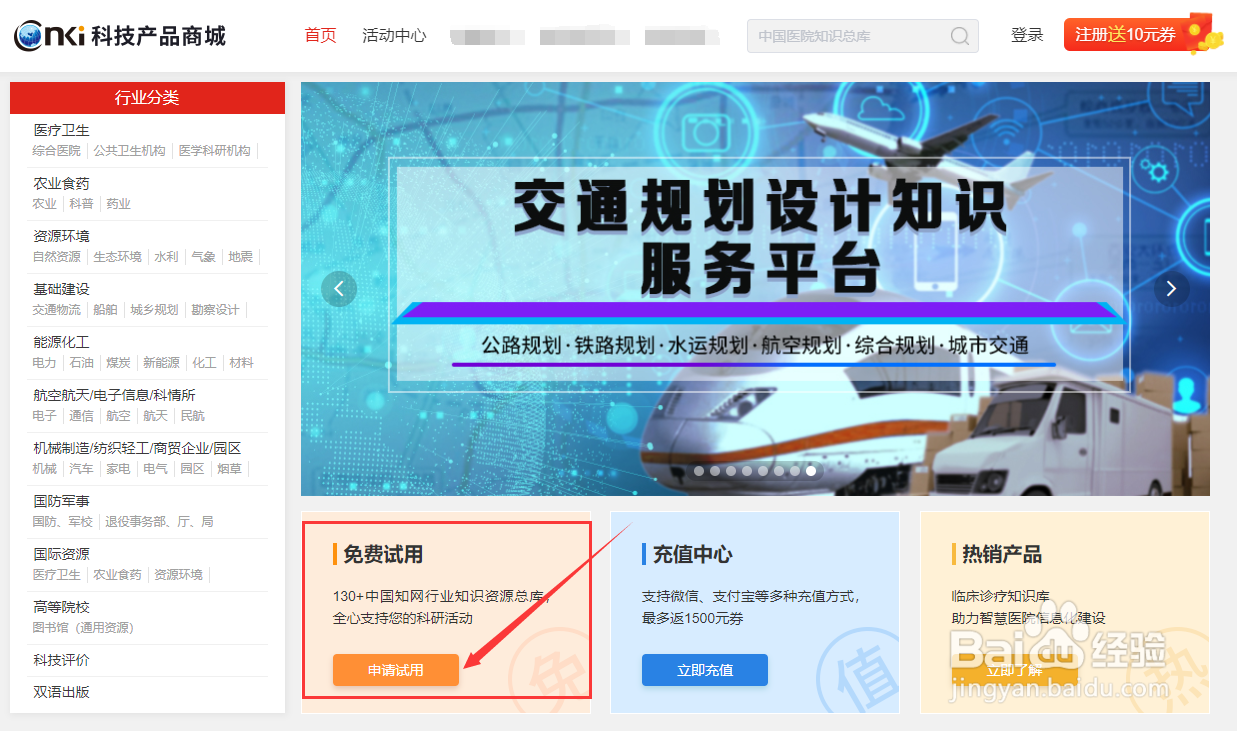 如何免费查看知网上的医学核心期刊