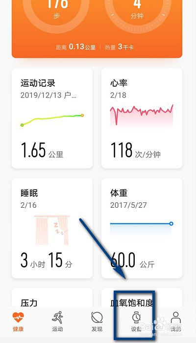 华为手表抬腕不亮了怎么办