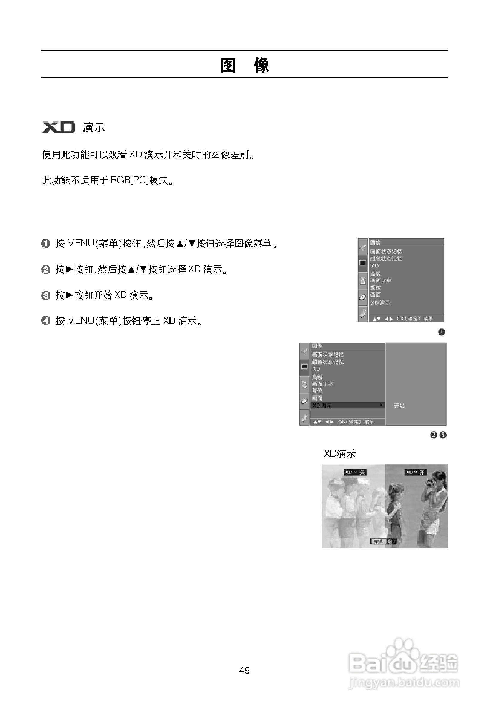 LG 32LB9R液晶彩电使用说明书:[6]