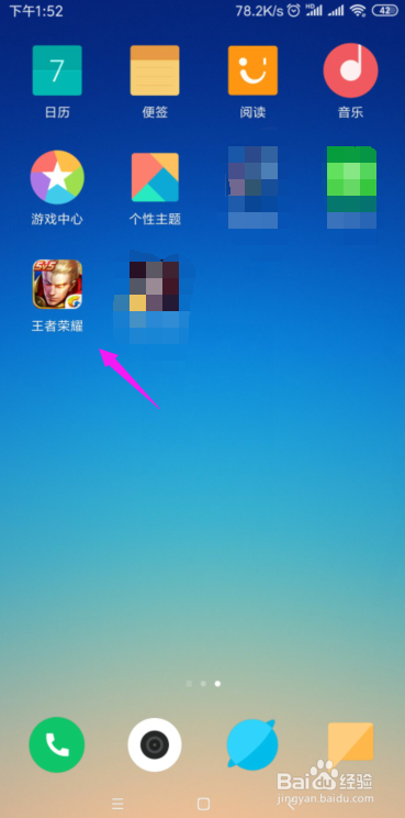 王者荣耀OB界面设置