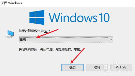 电脑如何重启