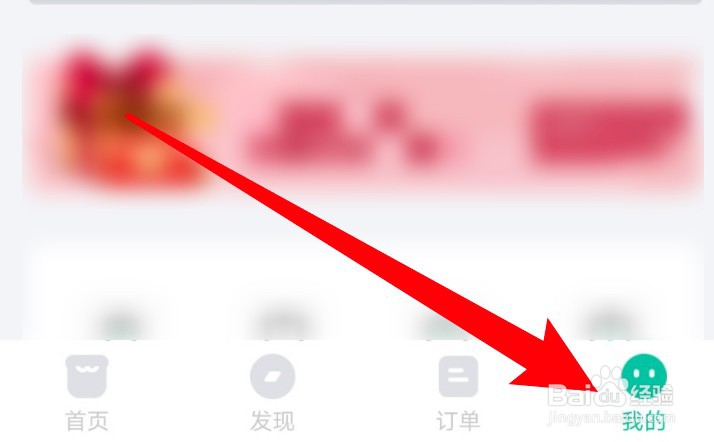 首摩到家app怎么设置个人头像