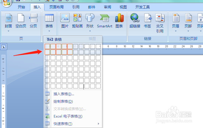 word中表格怎么画斜线