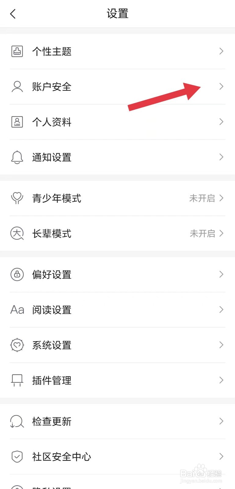 咪咕阅读怎么看绑定手机号
