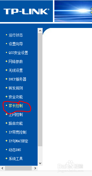 防止他人蹭无线网方案