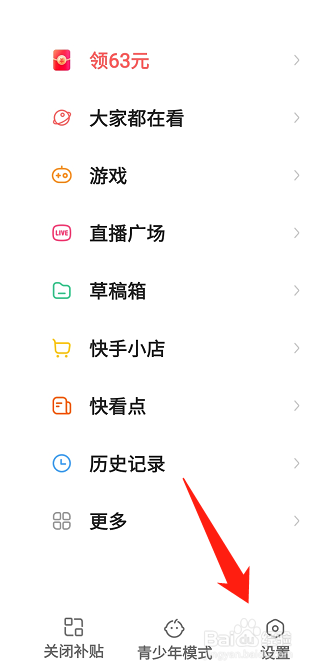快手怎么关闭在线状态