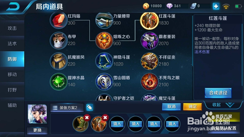 王者荣耀:坦克刘邦实战出装推荐