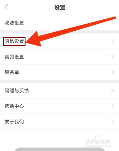 伶聚怎么开启私信音效