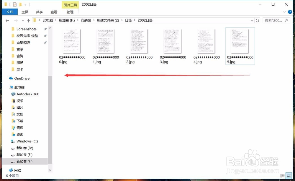 如何快速批量对电脑文件重命名