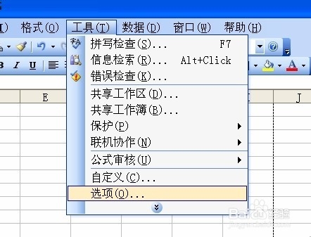 excel应用技巧十二