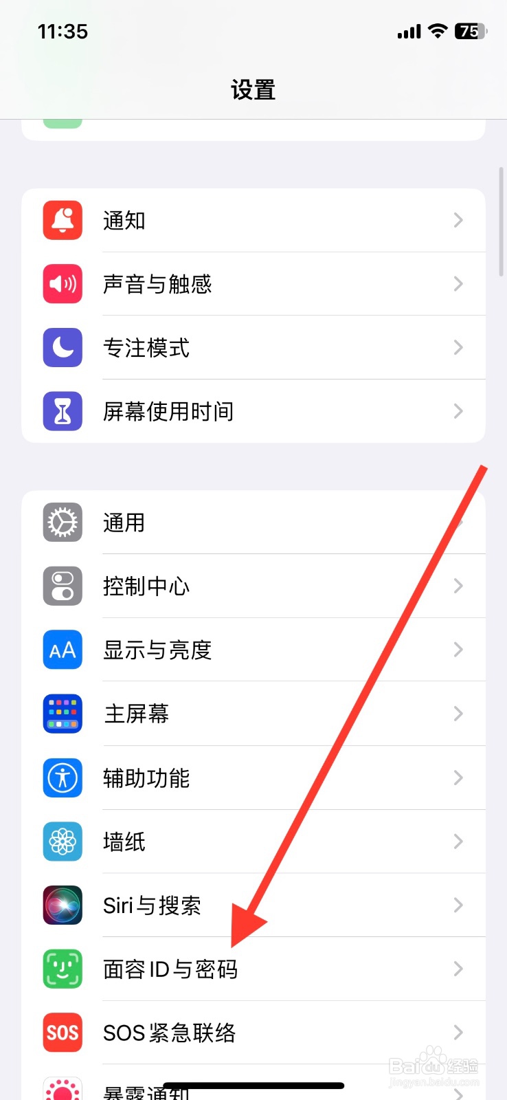 苹果手机面容ID用于认证App Store怎样关