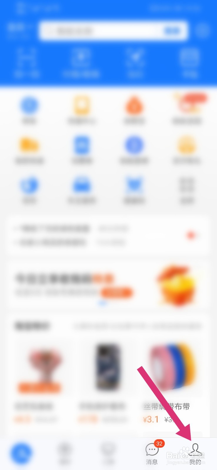 如何删除支付宝中的聊天表情包
