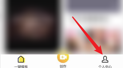 如何切换卡点视频的账号