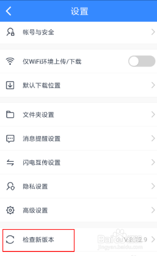 为什么百度网盘不能播放视频了
