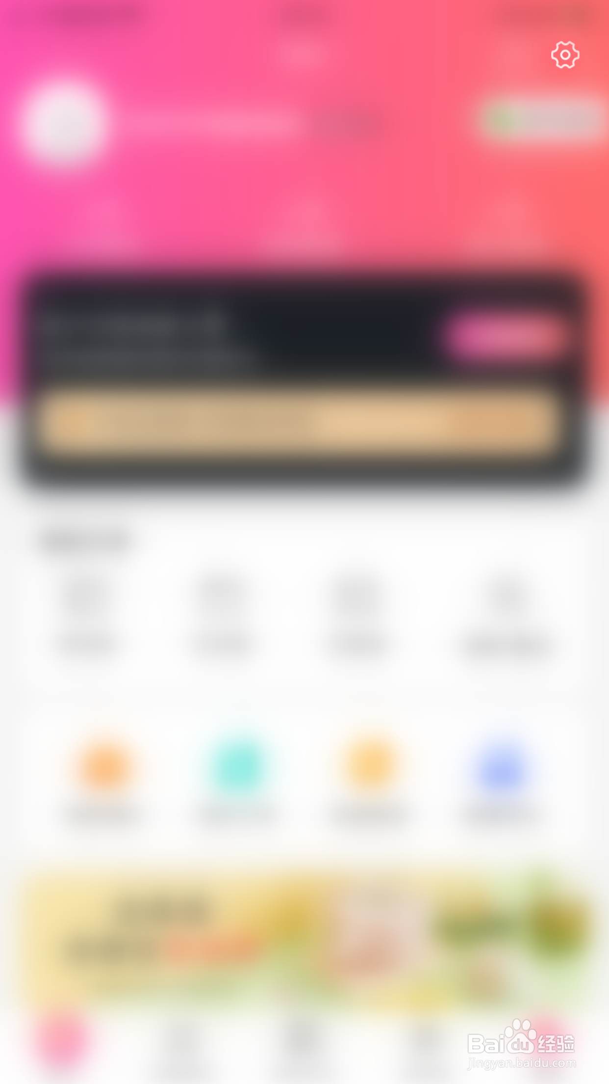 如何关闭返佣日记搜索弹窗