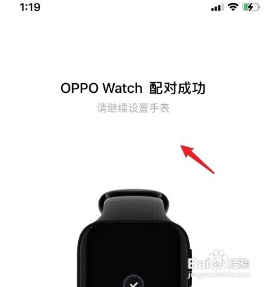iPhone手机怎么与oppo手表连接