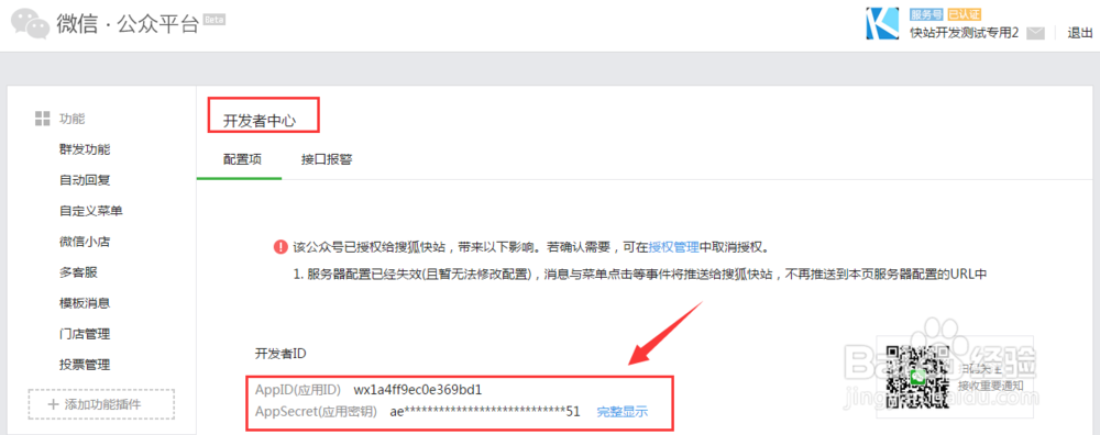 如何开通微信支付功能