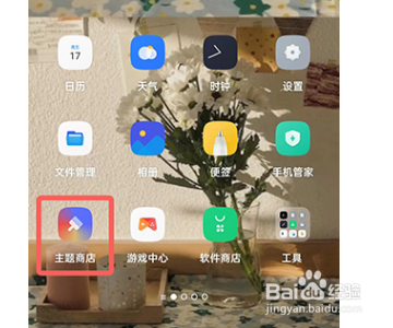 colorOS12如何设置充电提示音