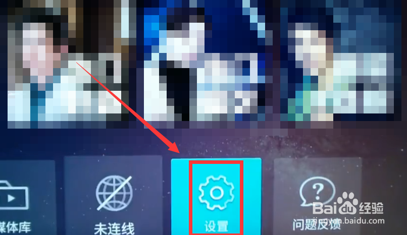 三星电视恢复出厂设置在哪里