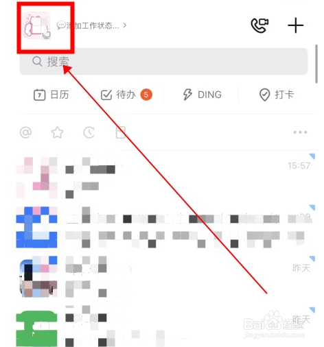 钉钉怎么退出组织