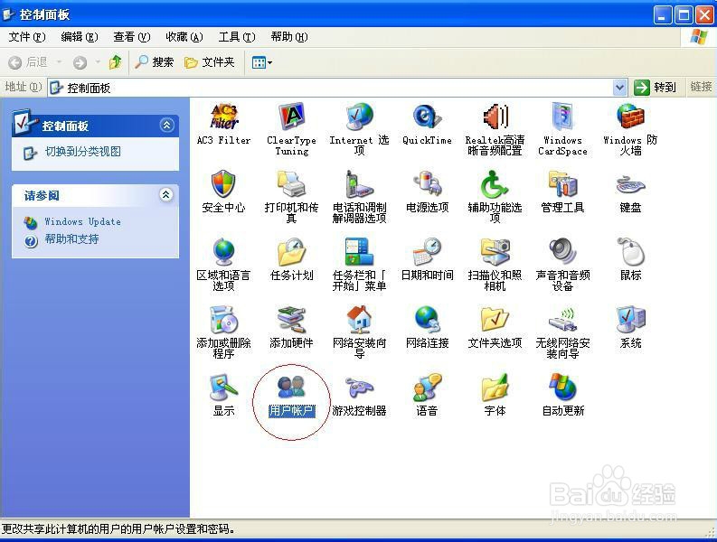 不需要重装系统让你的winxp如同新系统一样快