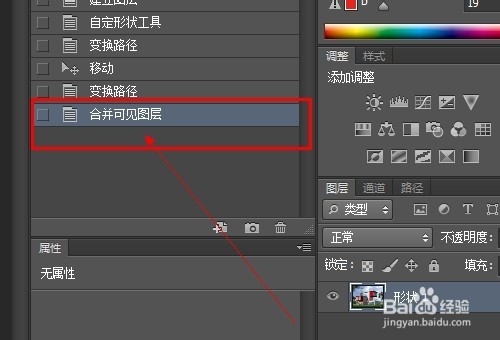 如何给图片加箭头？利用ps画箭头（任意角度）