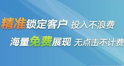 什么是百度推广