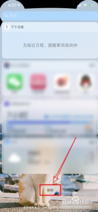 iphone11promax怎样调出电池百分比