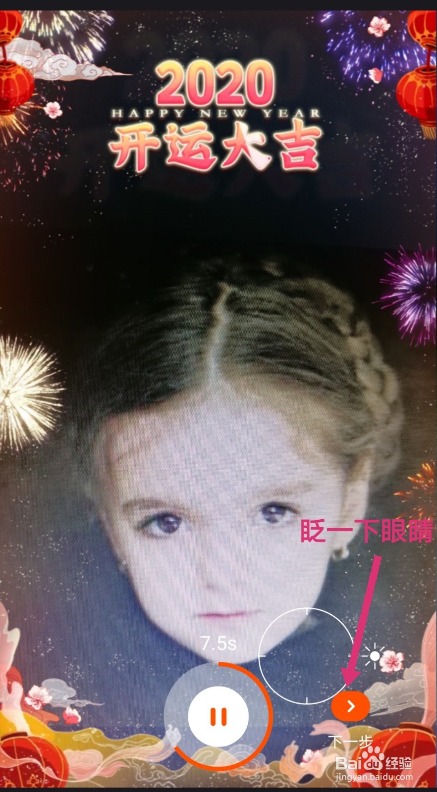 快手2020年开运大吉怎么拍