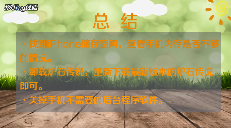 炉石传说登录不了怎么办