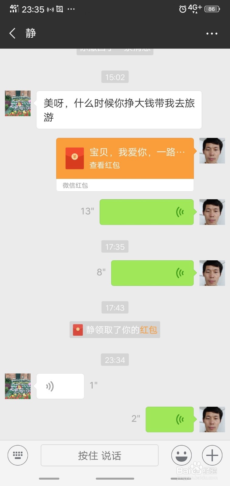 微信使用的几个小常识