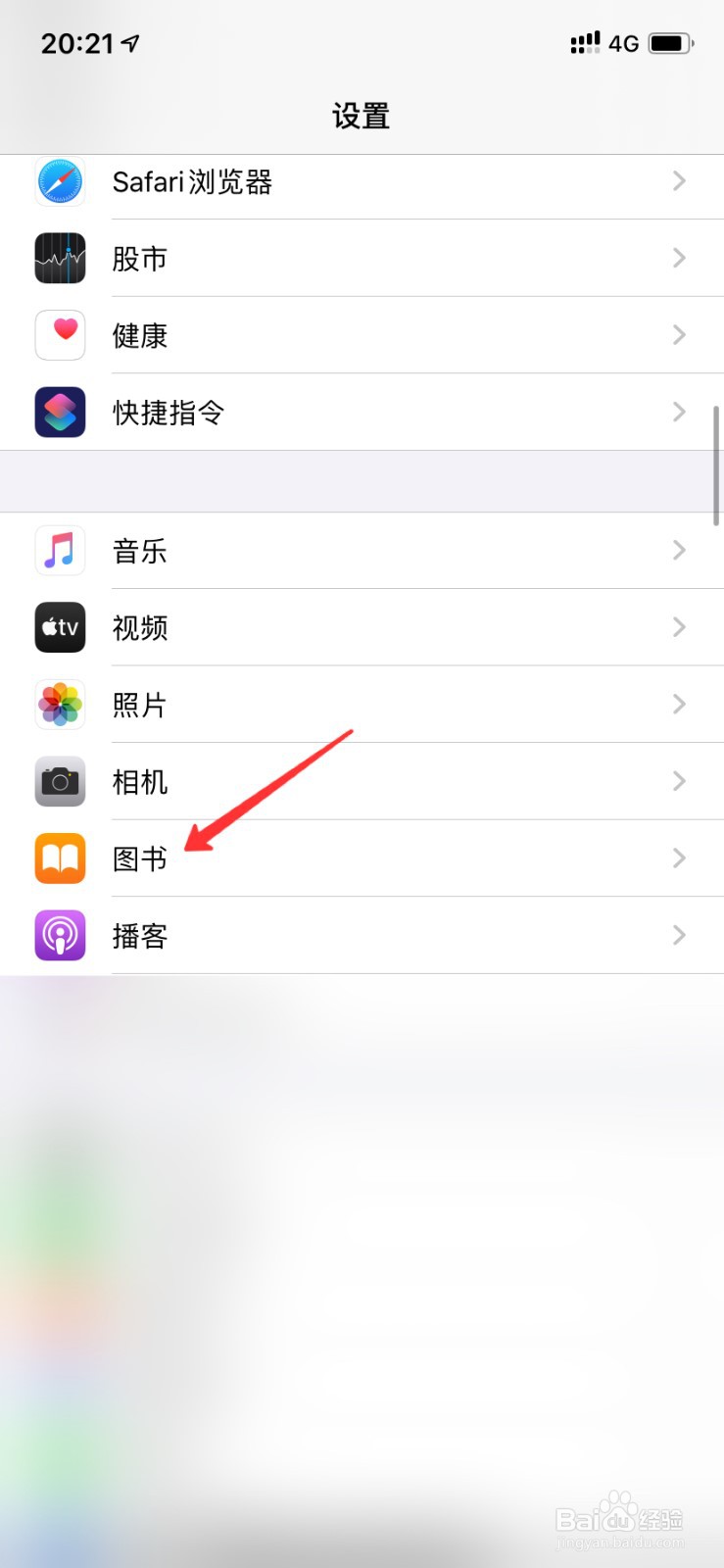 苹果图书怎么关闭在线内容