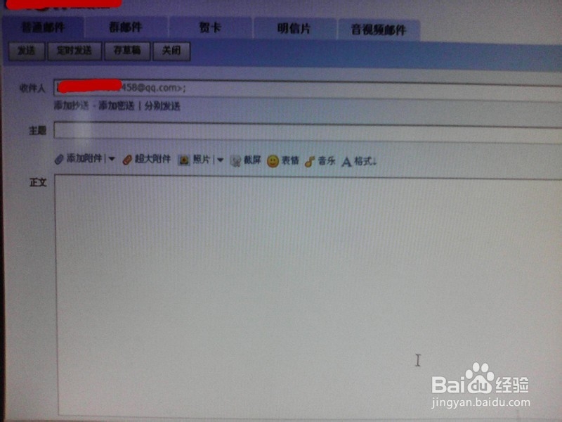 如何快速发邮件给qq好友？