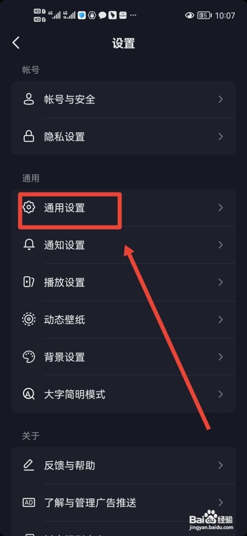 抖音怎么关闭聊天的时候推荐的表情功能？