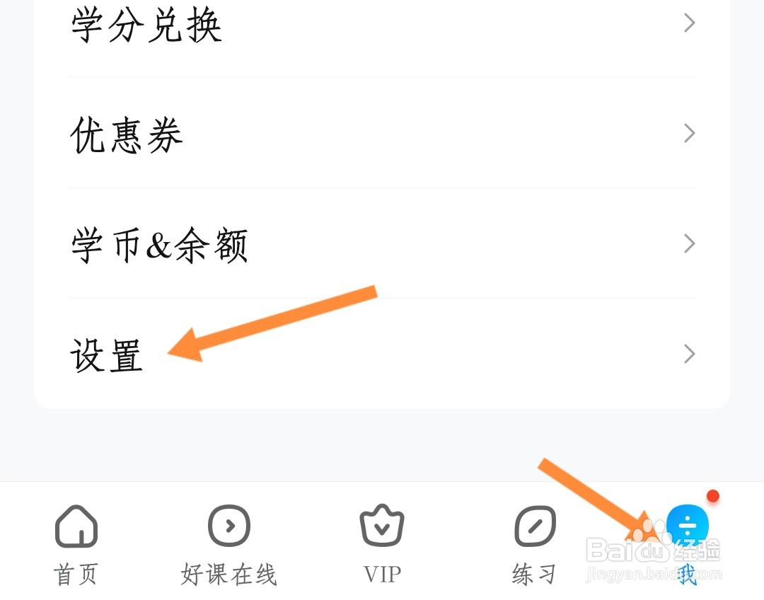 作业帮如何添加打印机