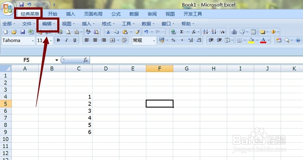 excel 2007如何将多个单元格内容移到一个单元格