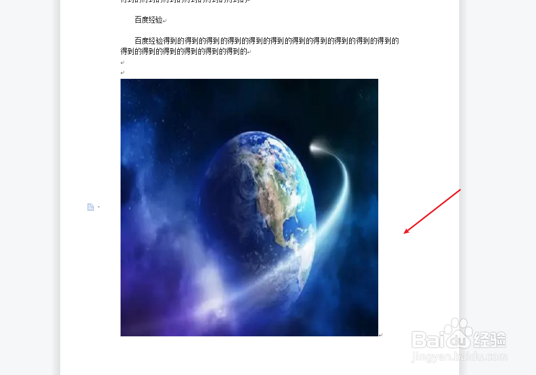 文档图片怎么调整位置