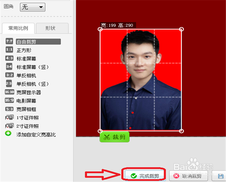 怎么改电子版照片的背景
