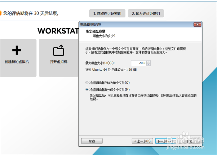 VMware虚拟机如何安装deepinLinux深度Linux系统