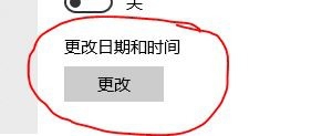电脑怎么手动修改系统时间和日期